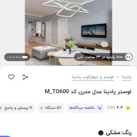 لوستر سه بعدی باریموت کنترل تنظیم ارتفاع و حالت|لوستر و چراغ آویز|کرمان, |دیوار