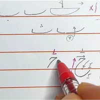 دوره مجازی خوشنویسی کودکان|خدمات آموزشی|رشت, انصاری|دیوار