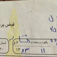 فیش حج تمتع ۱۳۸۳