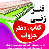 چاپ بنر  (هفت رنگ)|خدمات رایانه‌ای و موبایل|اندیمشک, |دیوار