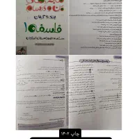 خیلی سبز انسانی