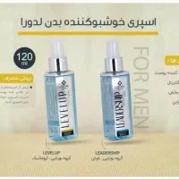 جشنواره ویژه محصولات شرکت پنبه ریز|آرایشی، بهداشتی، درمانی|شیراز, فخرآباد (دروازه کازرون)|دیوار