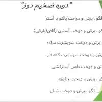 آموزشگاه خیاطی پریدخت|خدمات آموزشی|مشهد, آزادشهر|دیوار