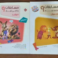 کتاب تیزهوشان نهم به دهم
