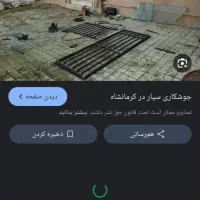 جوشکاری. سیار مناسب|خدمات پیشه و مهارت|آران و بیدگل, |دیوار