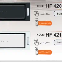 هود و گاز|هود|توتکابن, |دیوار