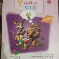 کتابها و نمونه سوالات تیزهوشان ورودی ششم