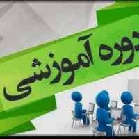 علاقه مندان به اشتغال در مدارس، مهد کودکها، ادارات