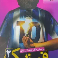 کتاب تست فیزیک یازدهم