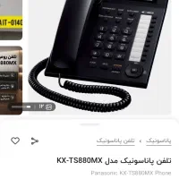 تلفن سانترال پاناسونیک
