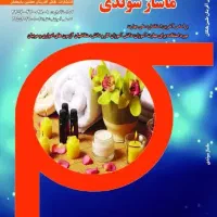 کتاب های فنی حرفه ایی تست و آموزش