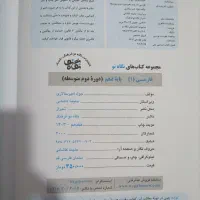 کتاب نگاه نو دهم، بسیار تمیز|کتاب و مجله آموزشی|شیراز, نصر|دیوار
