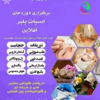 ثبت نام در دوره ها با مدرک معتبر