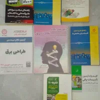 کتاب های نظام مهندسی