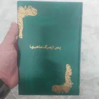 دو جلد کتاب نفیس قدیمی|کتاب و مجله تاریخی|تهران, تختی|دیوار