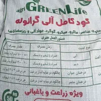 فروش کود زیر کامل آلی گرانوله