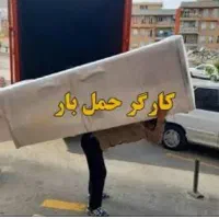 باربری و بسته‌بندی تخصصی با کارگر ماهر|خدمات حمل و نقل|تاکستان, |دیوار