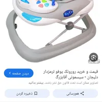 روروک