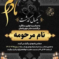 طراحی پوستر|خدمات رایانه‌ای و موبایل|مشهد, امام رضا (ع)|دیوار