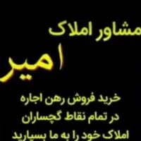رهن واحد کارکنان شمالی مشاور املاک گچساران|اجارهٔ آپارتمان|دوگنبدان, |دیوار