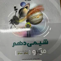 ۱۰ عدد انواع کتاب کاردهم رشته تجربی و ریاضی|کتاب و مجله آموزشی|تهران, طیب|دیوار