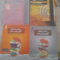 کتاب کنکور برای رشته حسابداری