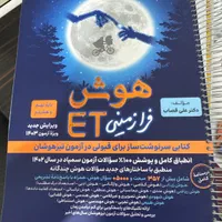 کتاب کمک اموزشی نهم به دهم|کتاب و مجله آموزشی|کوهدشت, |دیوار