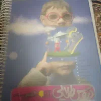 دروس طلایی ۶