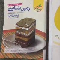 خیلی سبز دهم یازذهم دوازدهم تجربی|کتاب و مجله آموزشی|تهران, حکیمیه|دیوار