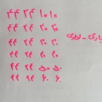 مجوعه شماره های رند