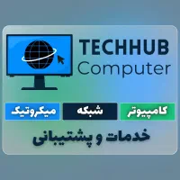 خدمات کامپیوتر و شبکه ( و پشتیبانی )