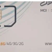 سیم کارت  اعتباری همراه اول