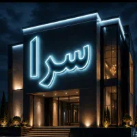 175متر/نوساز/مستر/دانش/3خواب
