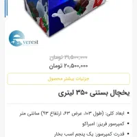 یخچال فریزر