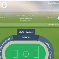 بیلیط بازی استقلال ذوب اهن