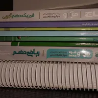 کتاب دهم یازدهم دوازدهم|کتاب و مجله آموزشی|جهرم, |دیوار