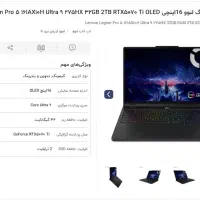 فروش لپ تاپ گیمینگ LEGION