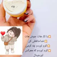 کرم vip