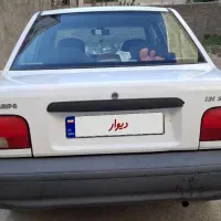 پرایدسالم