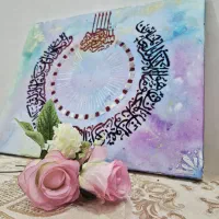 تابلو کالیگرافی دیوار کوب سفالی