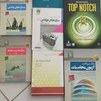 کتابهای آزمون نظام مهندسی رشته عمران