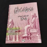 فایل کتاب
