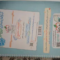 کتاب فیزیک شیمی اصل|کتاب و مجله آموزشی|تهران, شهرک ابوذر|دیوار