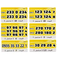 حراج خطـوط بیـلبـوردی - خـاص ..|حراج|تهران, نیاوران|دیوار