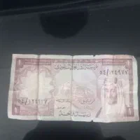 پول قدیمی عربستان سال ۱۹۹۶