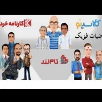 کلاسینو،تام لند،ماز حرف آخر (هاردوفلش) و جزوه چاپی|کتاب و مجله آموزشی|تهران, فلسطین (میدان انقلاب)|دیوار