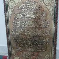 تابلوی قدیمی|کلکسیون اشیاء عتیقه|کرمانشاه, |دیوار