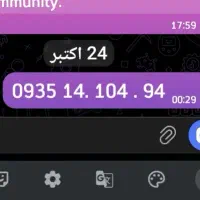شماره رند با قیمت خوب