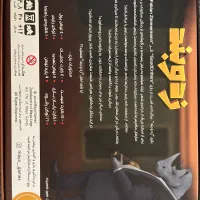 بازی زدو بند|اسباب‌‌بازی|تهران, امیریه|دیوار