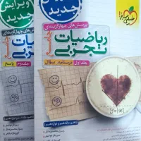 کتاب تست کنکور|کتاب و مجله آموزشی|شیراز, تندگویان|دیوار